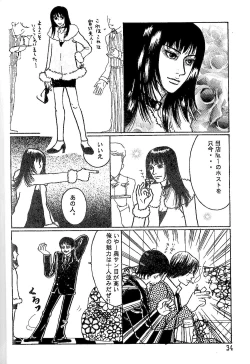 Page 26 of Minagoroshi No Buruusu