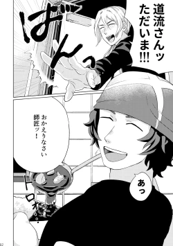 Page 4 of 'Kimi To Mainichi Gohan O Tabetai'