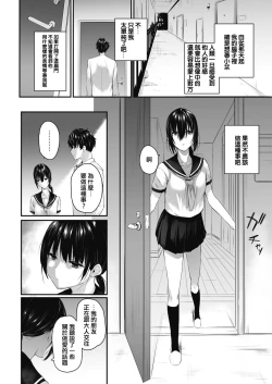 Page 4 of Muhyoujou no Uragawa
