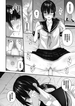 Page 8 of Muhyoujou no Uragawa