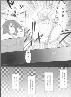 Page 11 of Bereshiito (Fate/Grand Order]