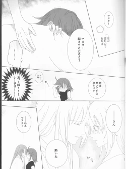 Page 15 of Bereshiito (Fate/Grand Order]