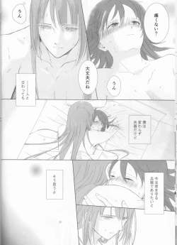 Page 22 of Bereshiito (Fate/Grand Order]