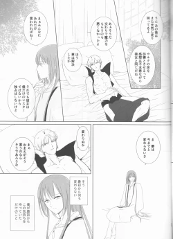 Page 23 of Bereshiito (Fate/Grand Order]