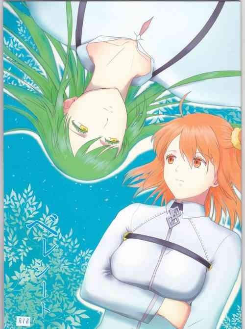 Download Bereshiito (Fate/Grand Order]