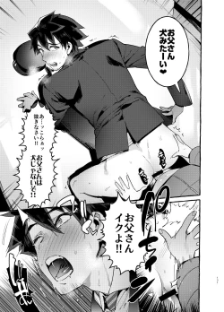 Page 131 of Shinkaroku Shinka Sairokushuu