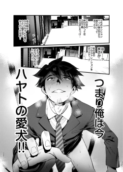 Page 134 of Shinkaroku Shinka Sairokushuu
