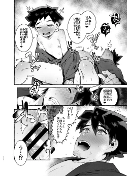 Page 152 of Shinkaroku Shinka Sairokushuu