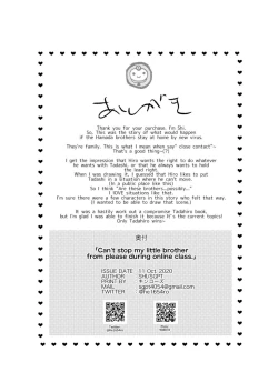 Page 16 of Online Jugyou Chuu na no ni Otouto no Onedari o Tomerarenai! Jockstrap Ver.