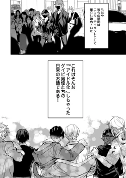 Page 10 of BOY x BOY IDOL COLLECTION!