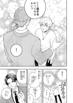 Page 129 of BOY x BOY IDOL COLLECTION!