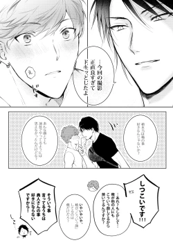 Page 198 of BOY x BOY IDOL COLLECTION!