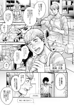 Page 207 of BOY x BOY IDOL COLLECTION!