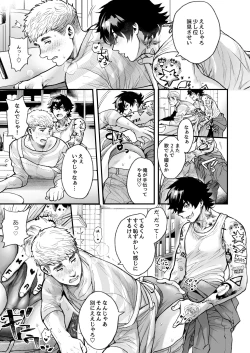 Page 211 of BOY x BOY IDOL COLLECTION!