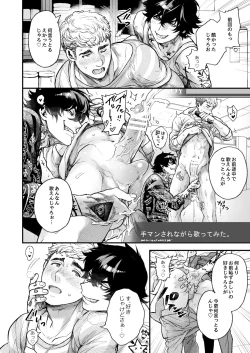 Page 212 of BOY x BOY IDOL COLLECTION!