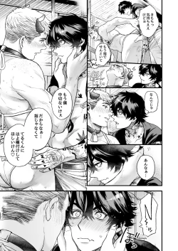 Page 229 of BOY x BOY IDOL COLLECTION!