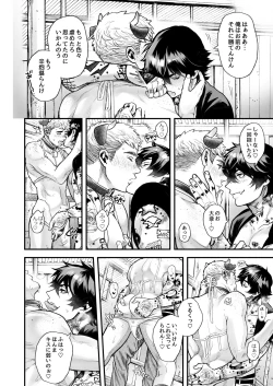 Page 230 of BOY x BOY IDOL COLLECTION!