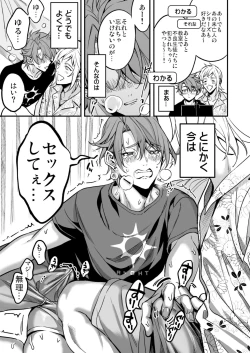 Page 253 of BOY x BOY IDOL COLLECTION!