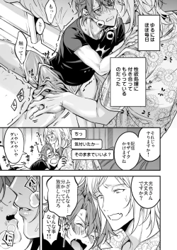 Page 255 of BOY x BOY IDOL COLLECTION!