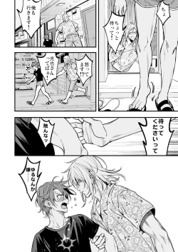 Page 270 of BOY x BOY IDOL COLLECTION!