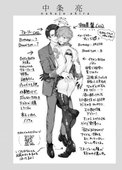 Page 296 of BOY x BOY IDOL COLLECTION!