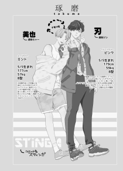 Page 304 of BOY x BOY IDOL COLLECTION!