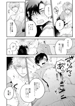 Page 30 of BOY x BOY IDOL COLLECTION!