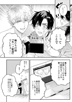 Page 40 of BOY x BOY IDOL COLLECTION!