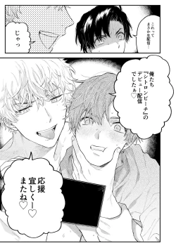 Page 41 of BOY x BOY IDOL COLLECTION!