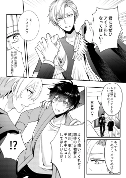 Page 70 of BOY x BOY IDOL COLLECTION!