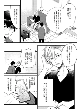 Page 72 of BOY x BOY IDOL COLLECTION!