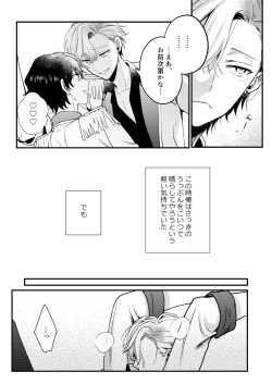 Page 75 of BOY x BOY IDOL COLLECTION!