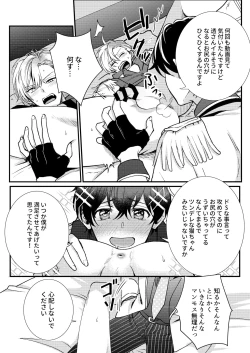 Page 78 of BOY x BOY IDOL COLLECTION!