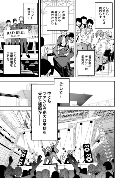 Page 7 of BOY x BOY IDOL COLLECTION!