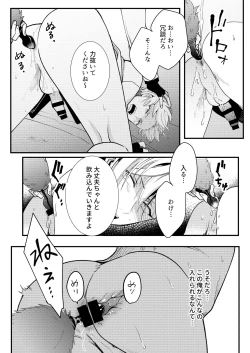 Page 80 of BOY x BOY IDOL COLLECTION!