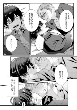 Page 92 of BOY x BOY IDOL COLLECTION!