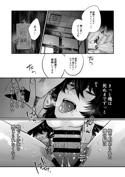Page 40 of Iyagaru Anta no Kao ga Mitai