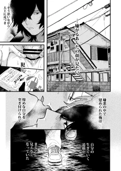 Page 43 of Iyagaru Anta no Kao ga Mitai