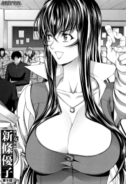 Page 96 of Shinjin Onna Kyoushi Shinjou Yuuko