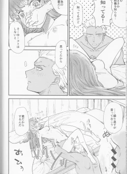 Page 21 of Hokenshitsu Eve Jiriki de Yarasete Kudasai Onegaishimasu