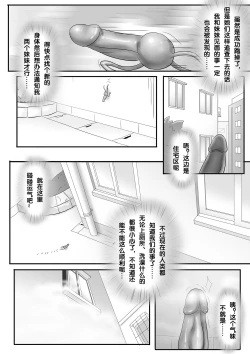 Page 102 of 寄生虫系列