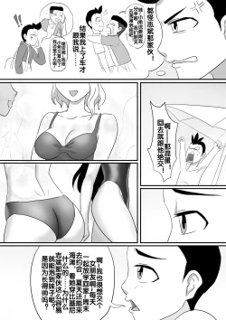 Page 158 of 寄生虫系列
