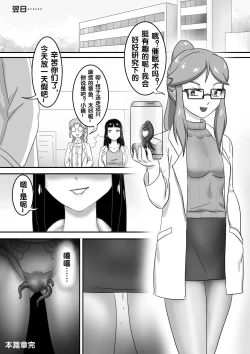 Page 195 of 寄生虫系列