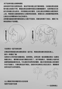 Page 221 of 寄生虫系列