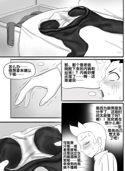 Page 23 of 寄生虫系列