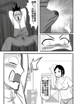 Page 30 of 寄生虫系列
