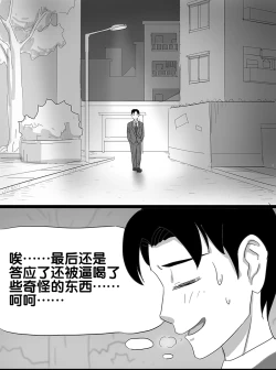 Page 60 of 寄生虫系列