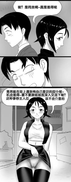 Page 64 of 寄生虫系列