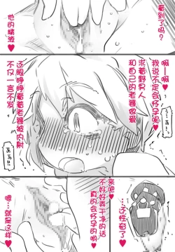 Page 12 of Netorareta Boku to Tsuma no Jouji