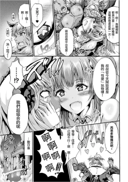 Page 22 of Matou Shoujo Azusa